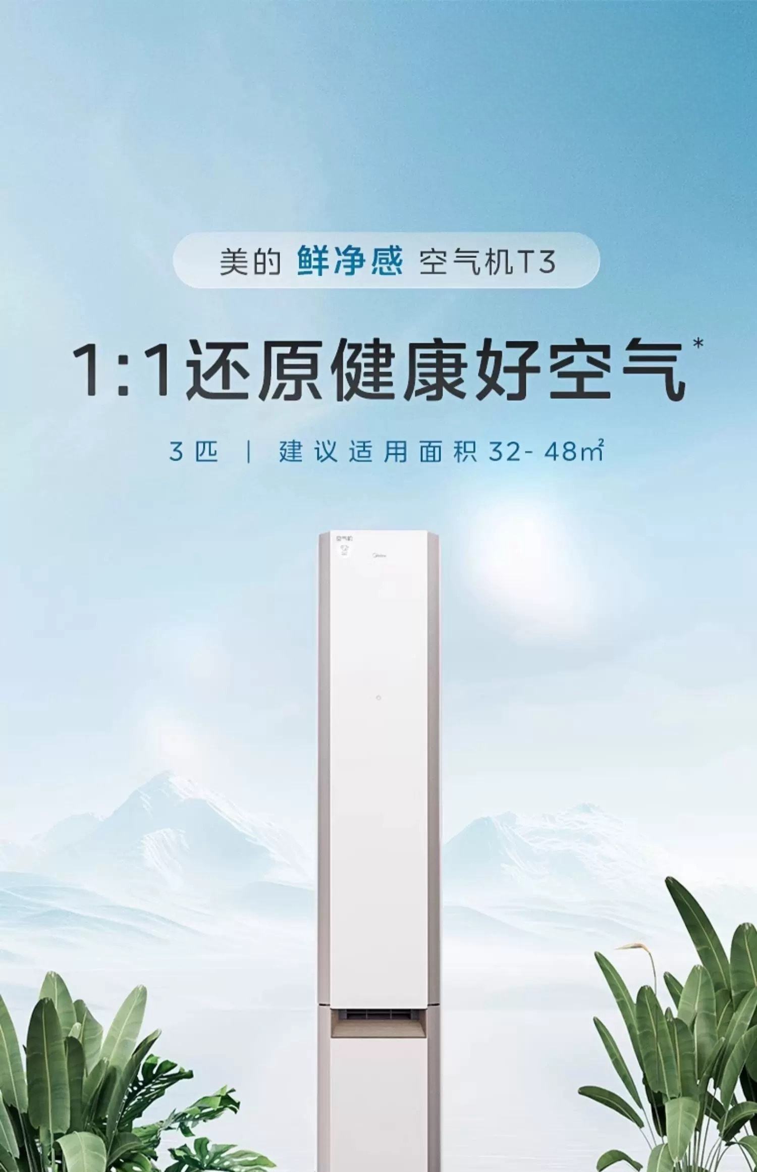 美的挂机空调32和35分别都是什么意思啊