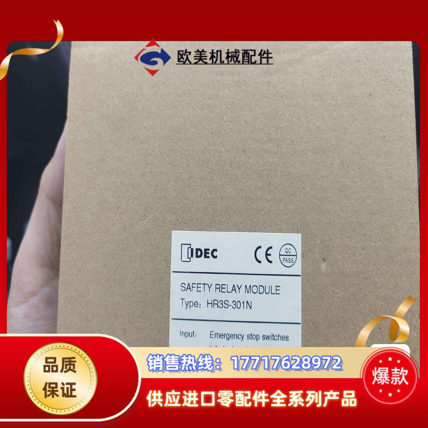 继电器模组电磁IDEC/和泉电磁IDEC/和泉