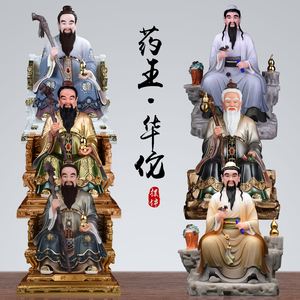 刘守真塑像**药王菩萨孙思邈华佗扁鹊李时珍神像定做视频