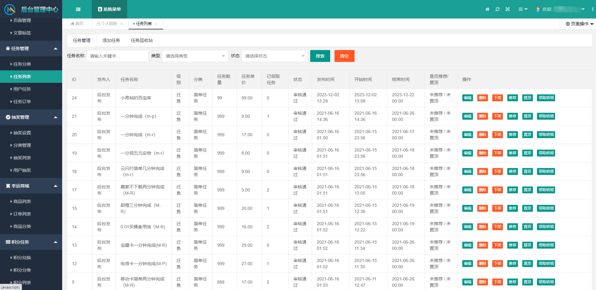 悬赏任务源码,接单平台源码,任务接单系统源码