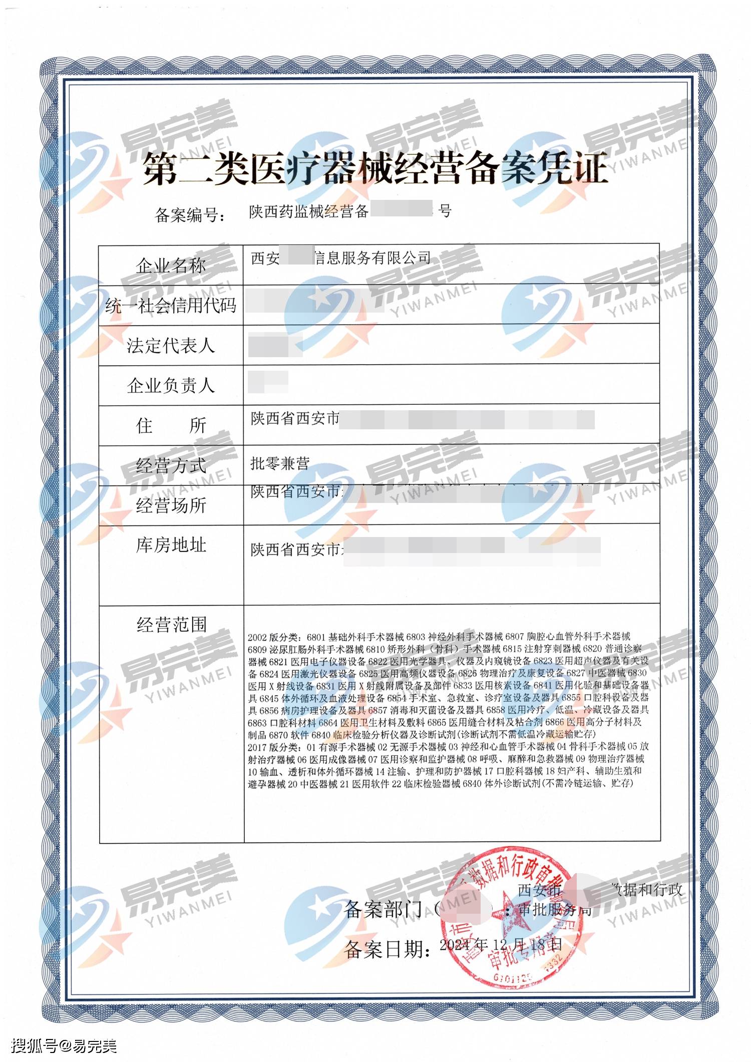 个体经营户在淘宝上卖民用口罩需要申请二类医疗器械备案吗?