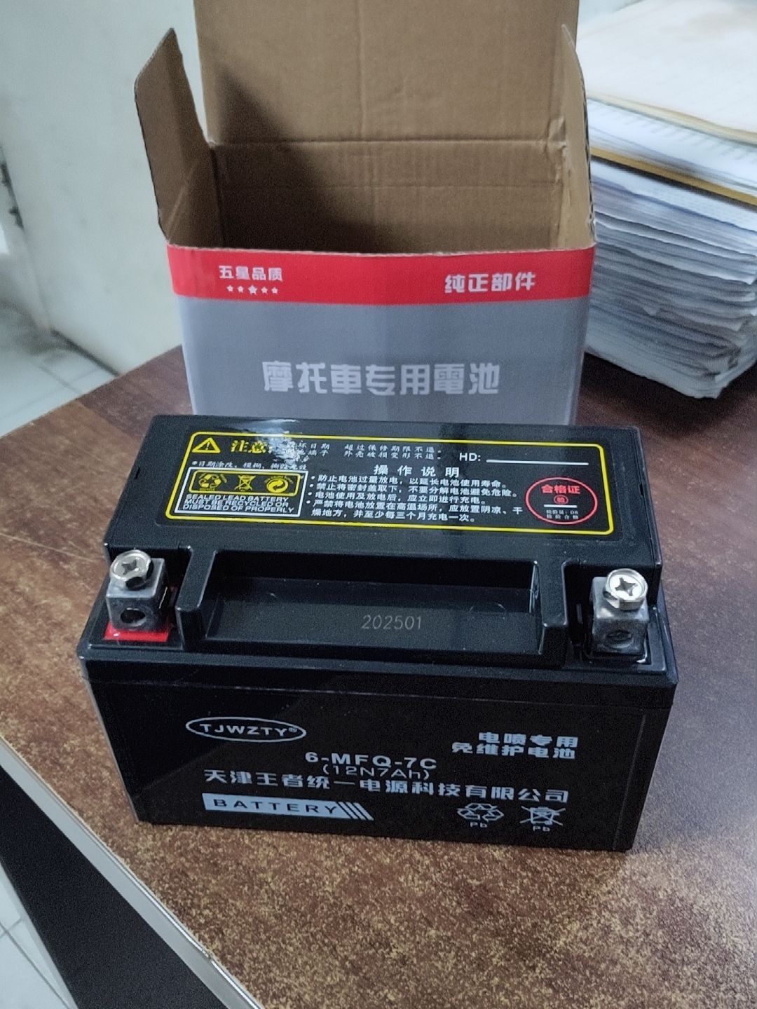 NOWA诺华蓄电池6FM-5012v50ah免维护应急储能电池