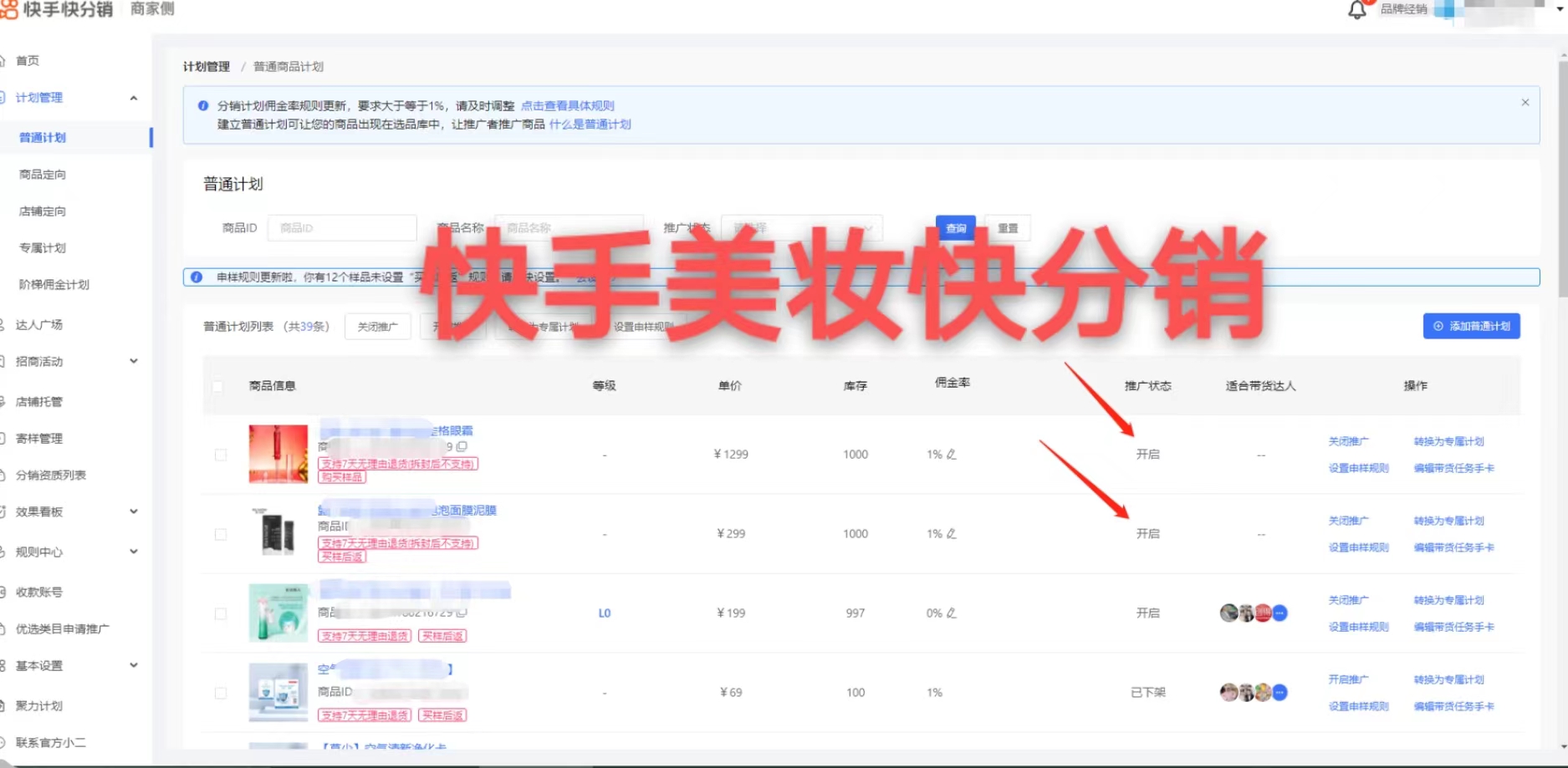 快手小店话费充值类目怎样开通?需要什么条件?