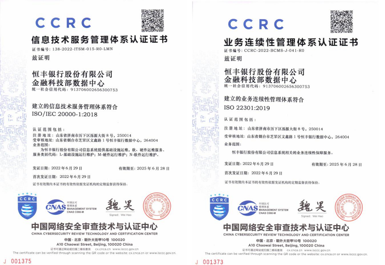 什么是ISO22301业务连续性管理体系认证证书?认证的意义是什么?