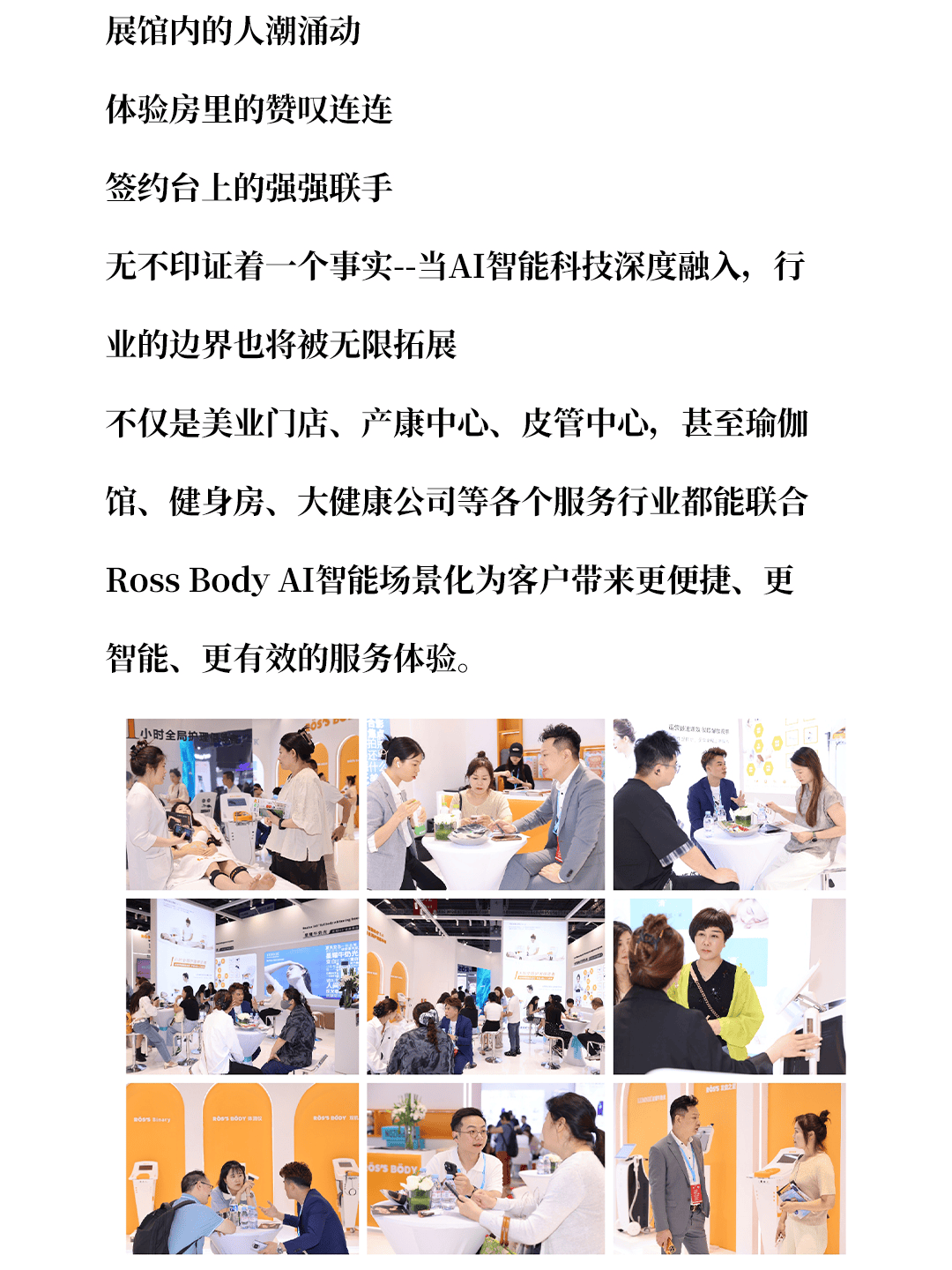 上海美博会CIBE2025年第67届中国国际美博会视频