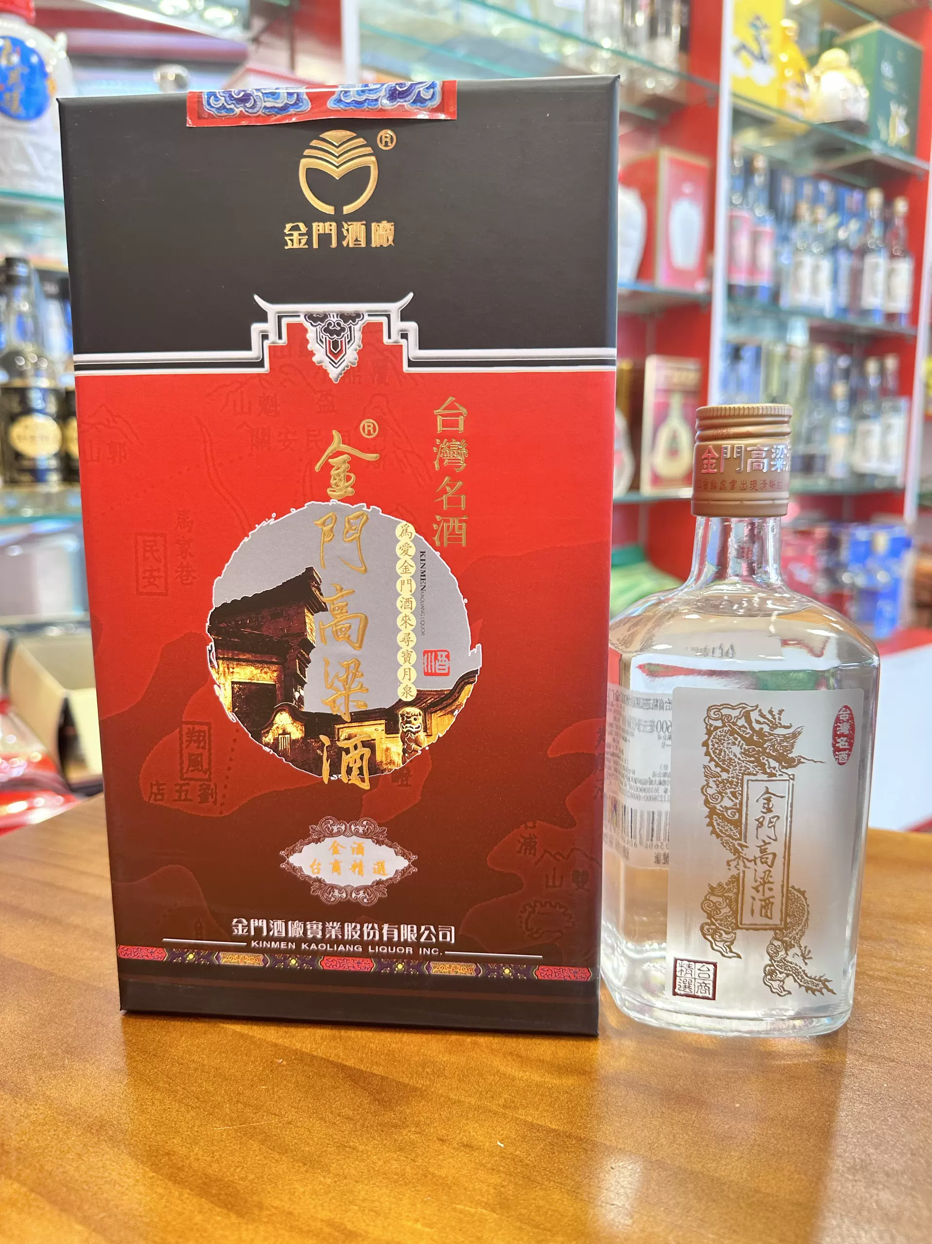 56度金门高粱金箔酒750ml五年老酒入喉入丝