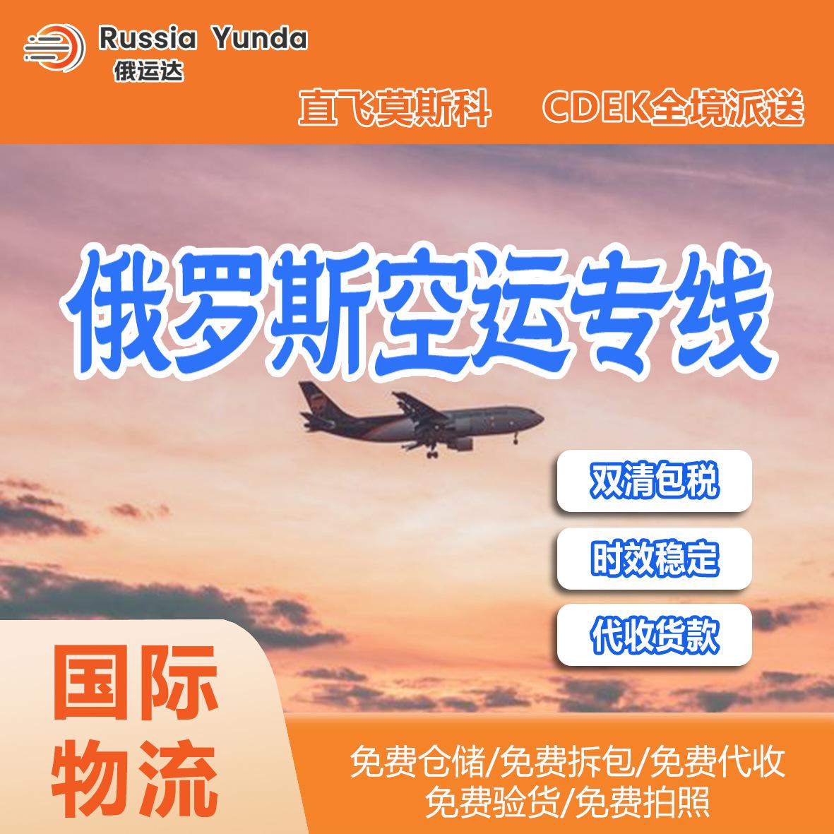 中俄专线石家庄到俄罗斯莫斯科铁路拼箱15天到站