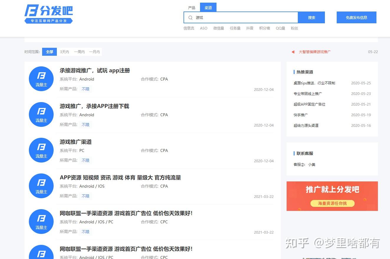海外bc游戏app推广怎么做?有什么渠道代理可以推广?