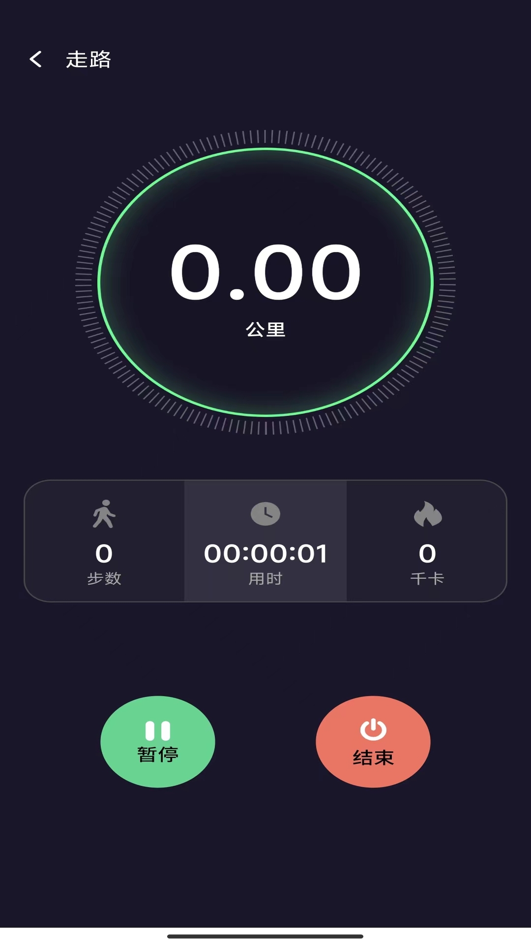 步数宝计步APP系统开发,步数宝计步APP系统搭