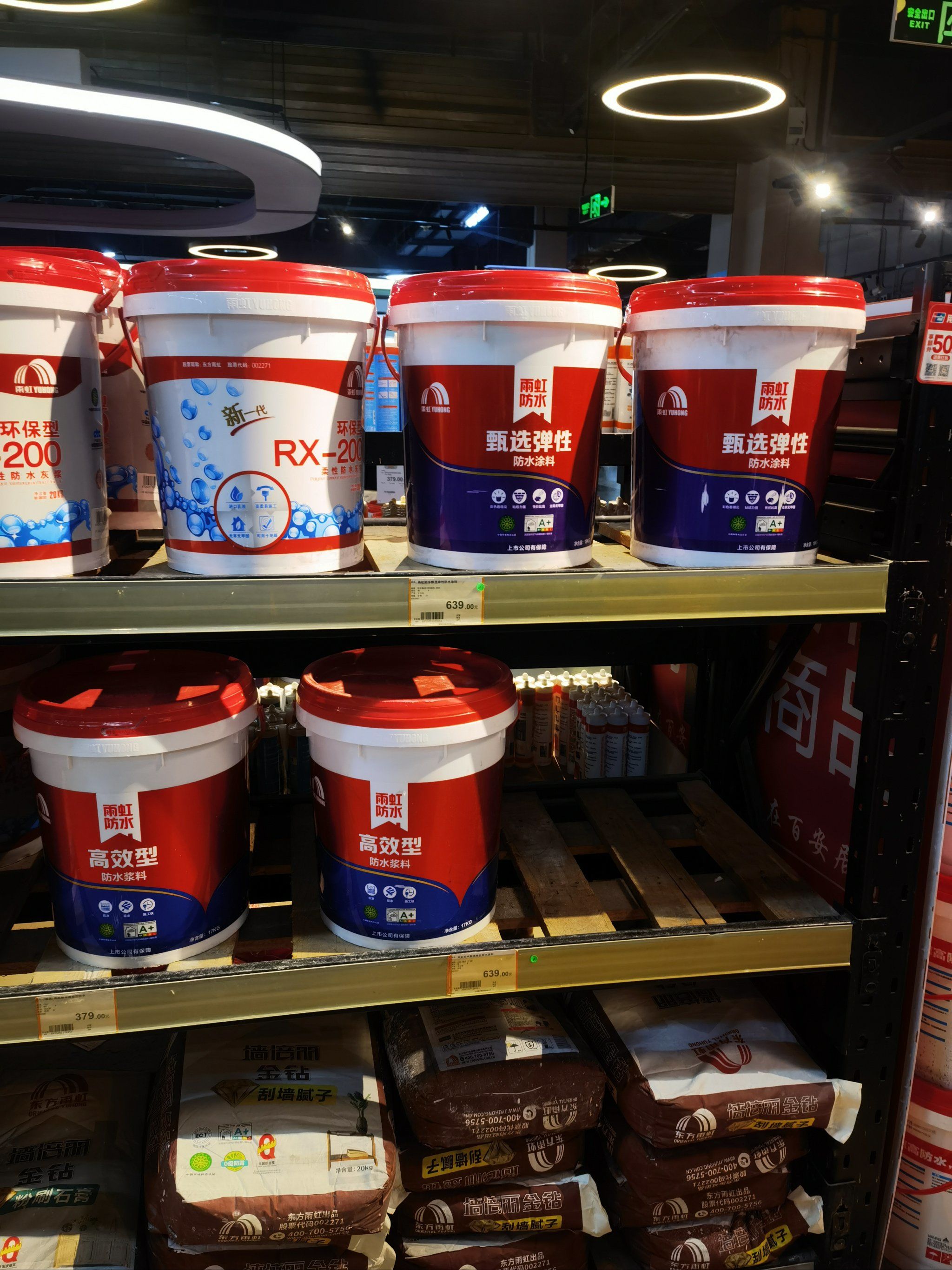 请问防水材料东方雨虹和西卡哪个品牌质量好些