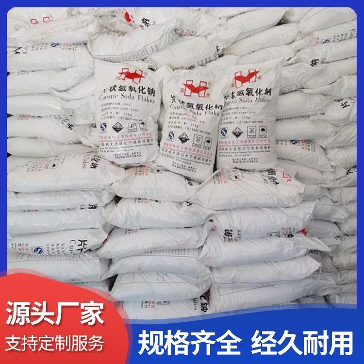 君正片碱片状氢氧化钠CAS:1310-73-2优等品
