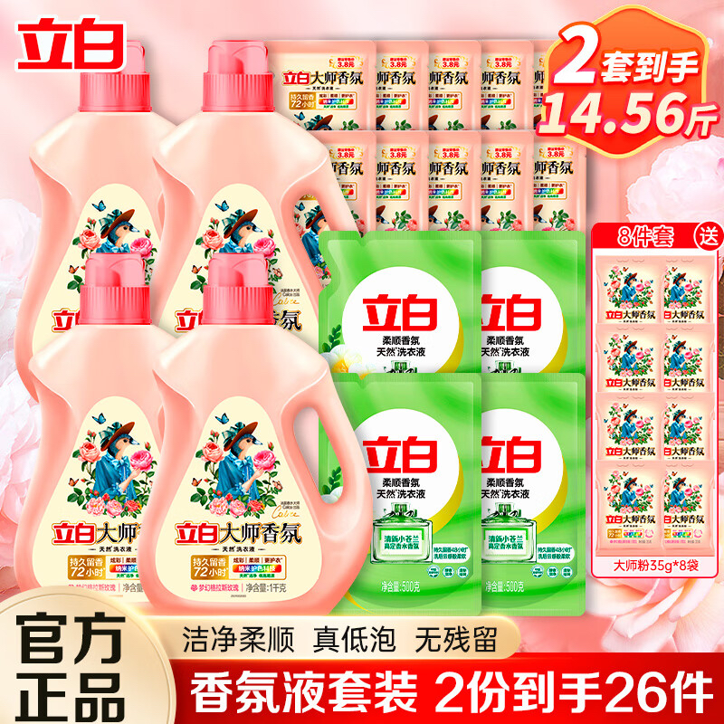 越清1公斤全能洗衣液(高浓度配方,低泡易漂型)