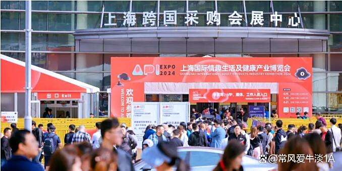 2024上海成人用品展/2024中国情趣生活及健康产业博览会