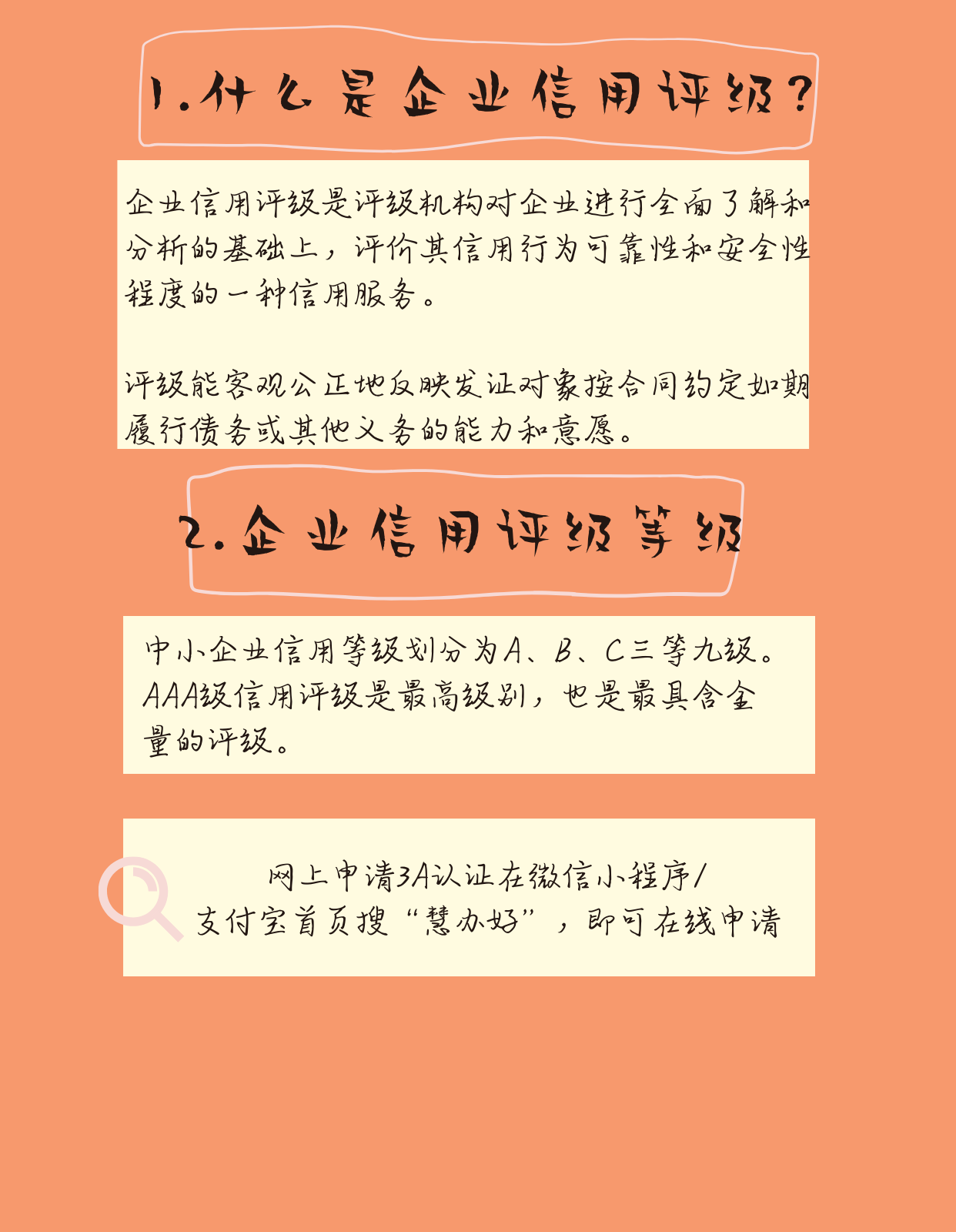 AAA认证是什么意思-AAA认证是哪个部门认证