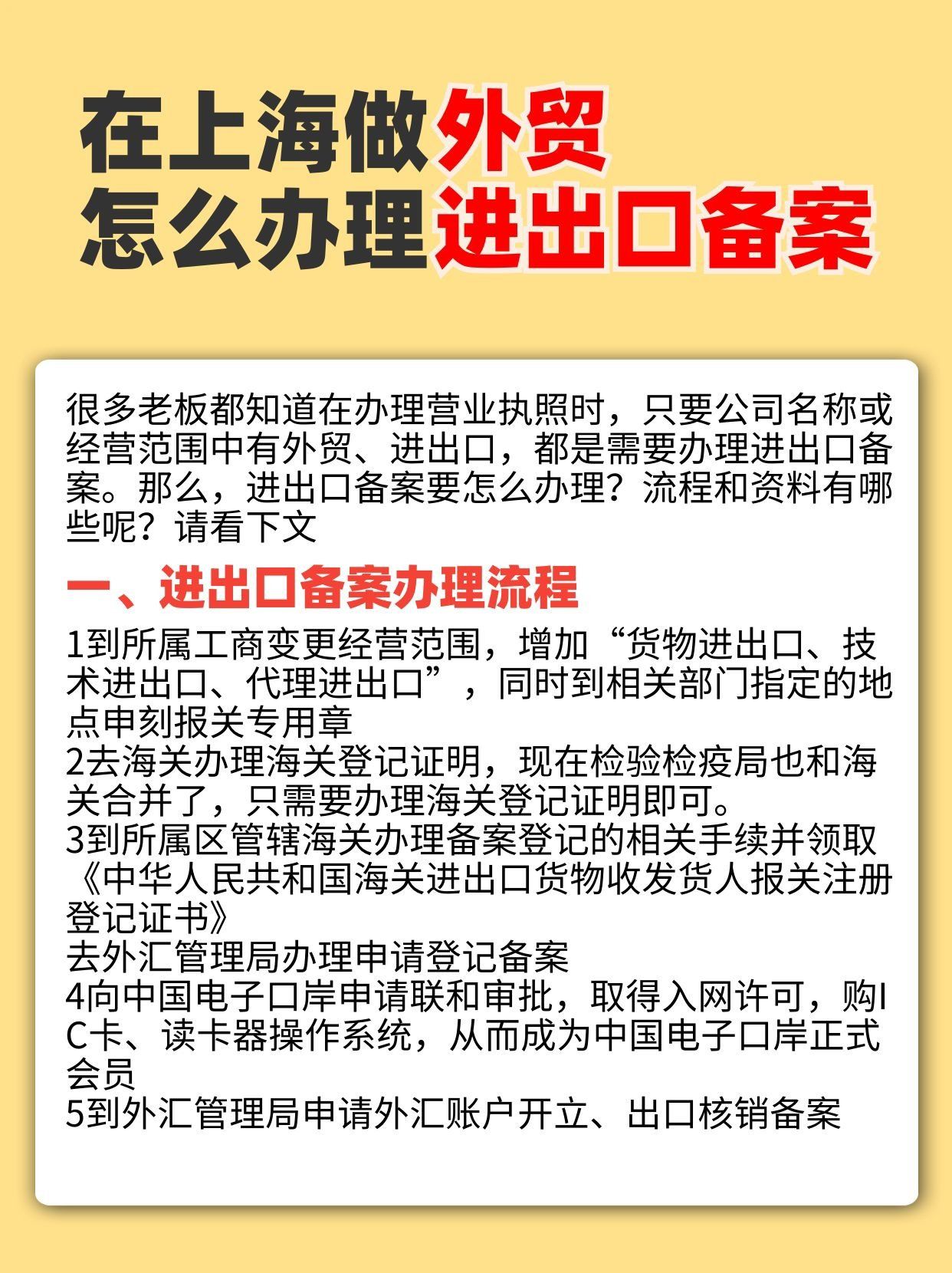 进出口许可证怎么办理(进出口许可证办理流程及申请方式)视频