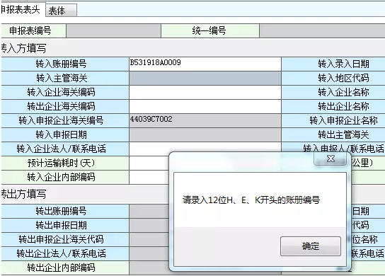 深加工结转是什么意思?深加工结转报关流程是怎样的?