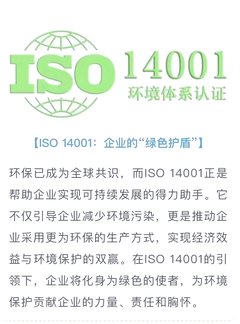通过ISO三体系认证对企业有何好处?