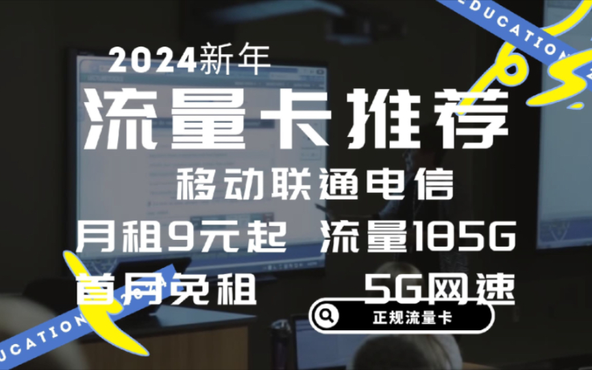 联通云豹卡19元185G流量100分钟通话视频
