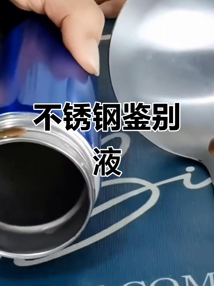 淮安s31603不锈钢材质检测晶间腐蚀测试视频
