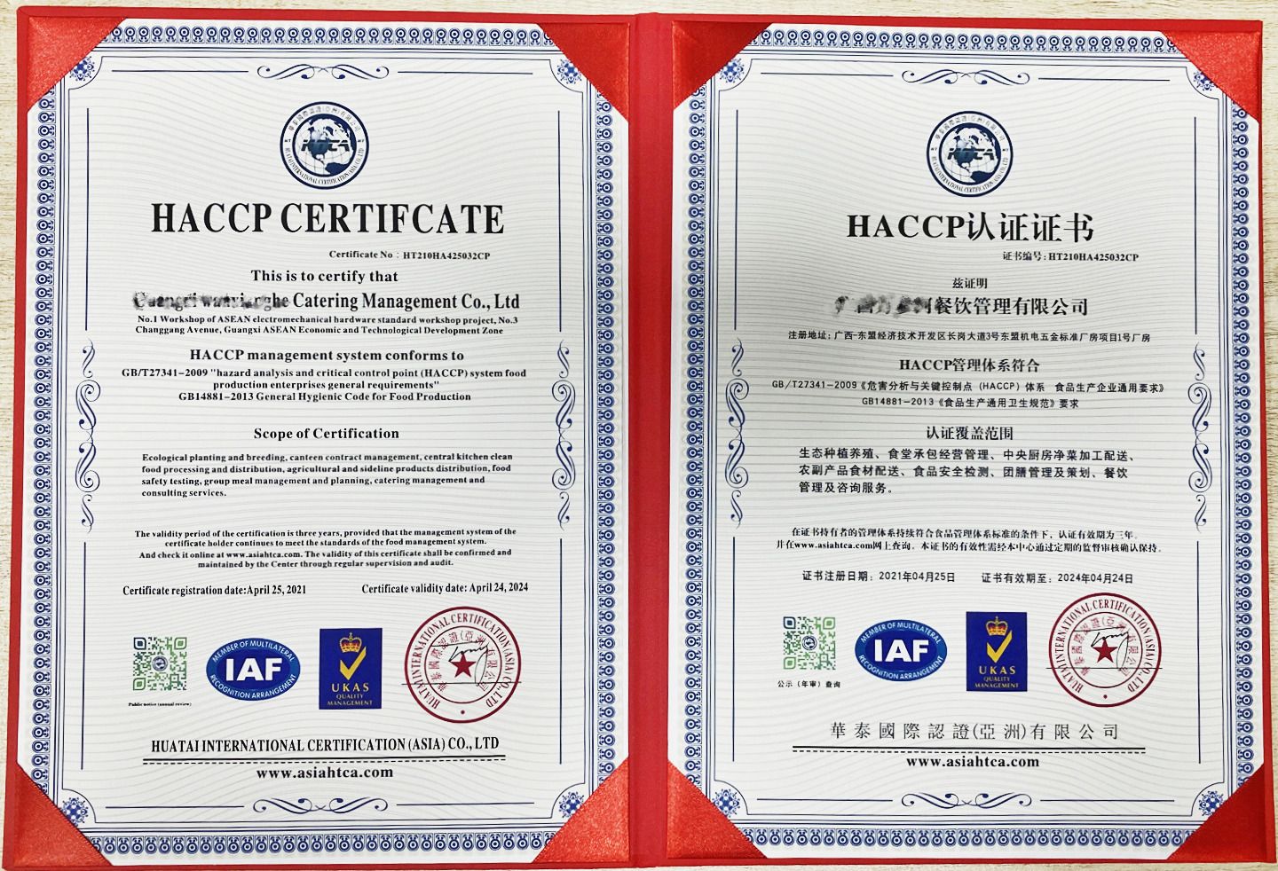 HACCP认证是什么HACCP认证怎样申请需准备哪些文件资料