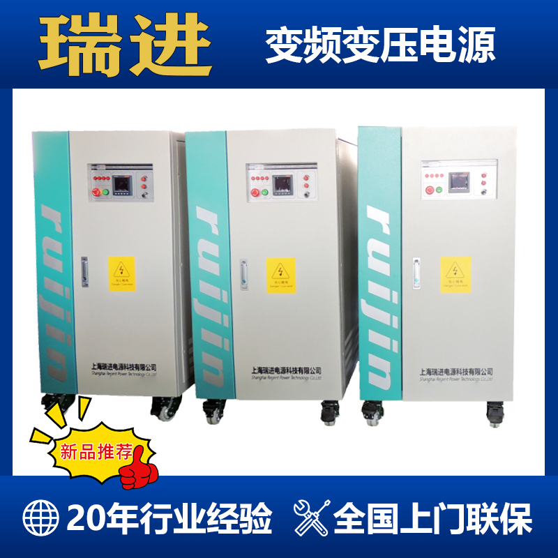 ZFSP-3315三相变频电源/改变频率60HZ变50HZ