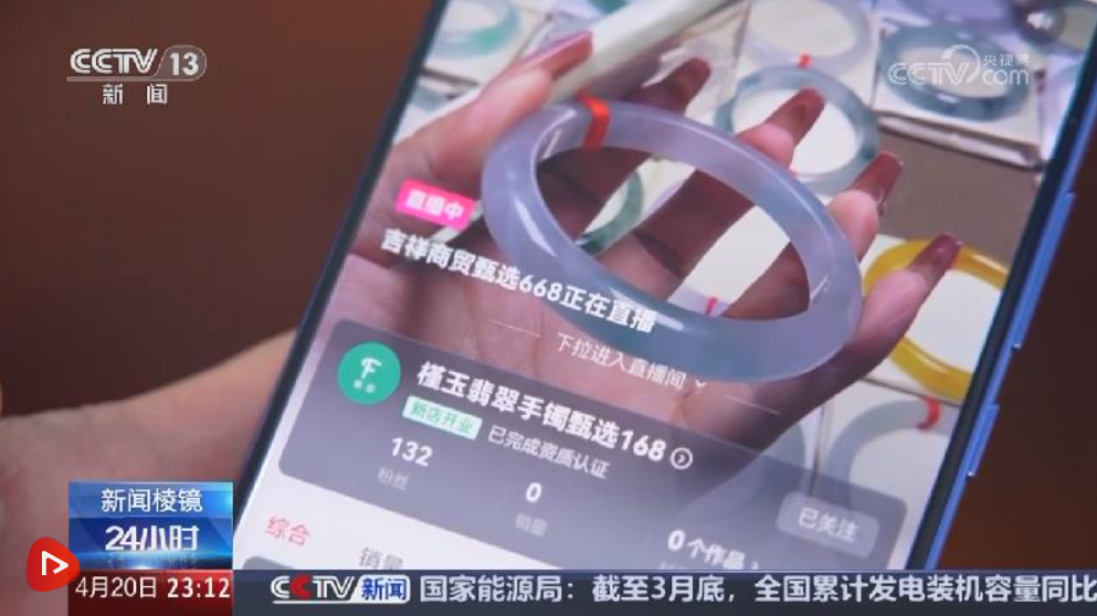 百度直播间买翡翠原石被骗怎么办?虚假宣传令人可恨!