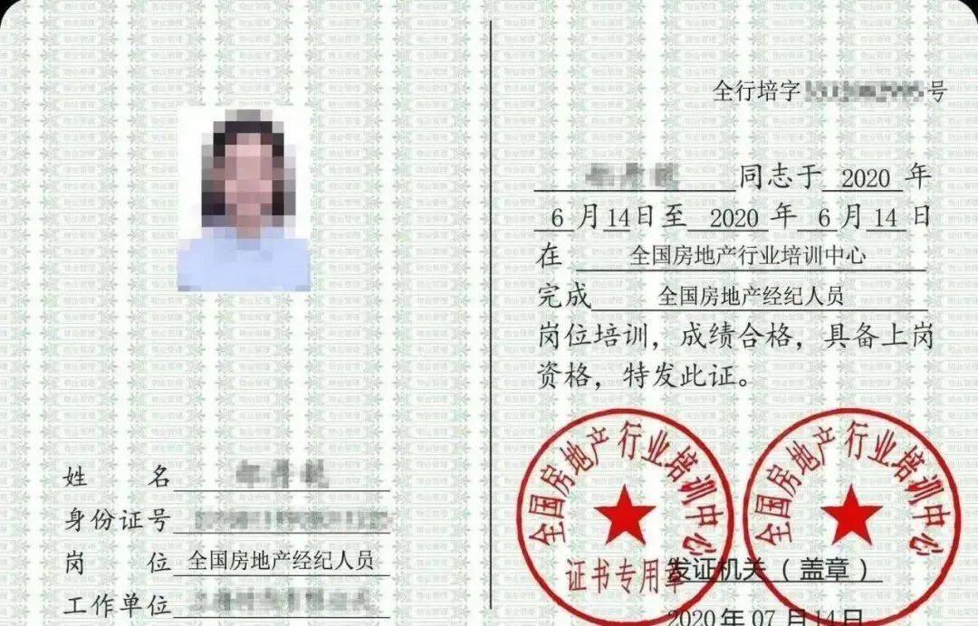 房地产经纪人证书办理需要什么流程全国中小微服务企业视频