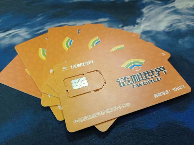 话机世界实名电销卡代理高频随意呼资费便宜,通话稳定