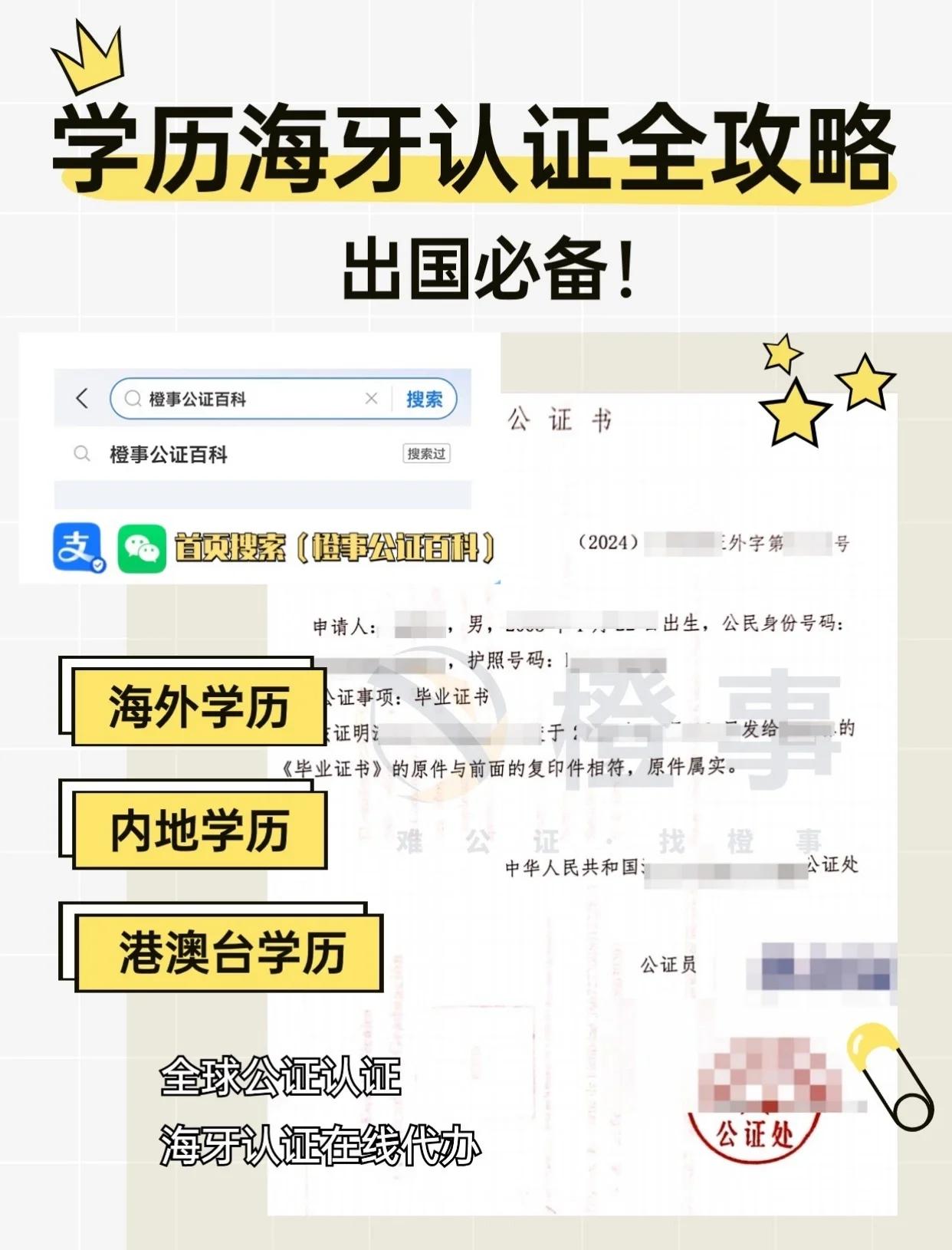 什么是海牙认证?如何办理海牙认证?海牙认证的范围有哪些?
