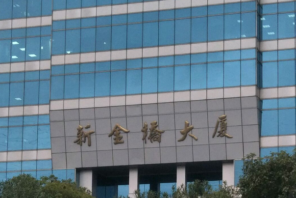 新金桥大厦金桥商圈金桥现代产业服务园区上海办公楼租赁
