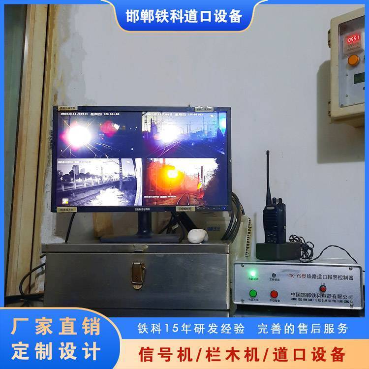 铁路道口无线自动报警,火车道口太阳能报警装置,有线信号机视频