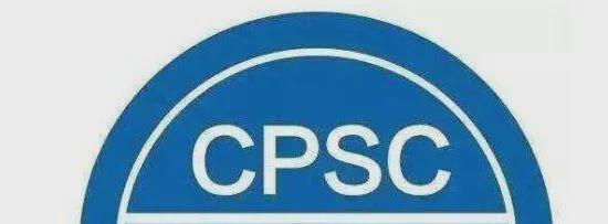 什么是CPSIA测试?纺织品CPSIA测试需要做哪些?