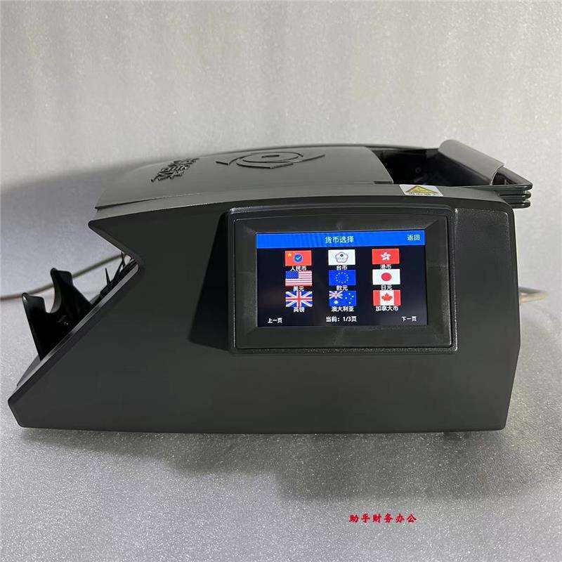 中钞信达2166D(B)银行点钞机新国家标准中钞信达专卖店