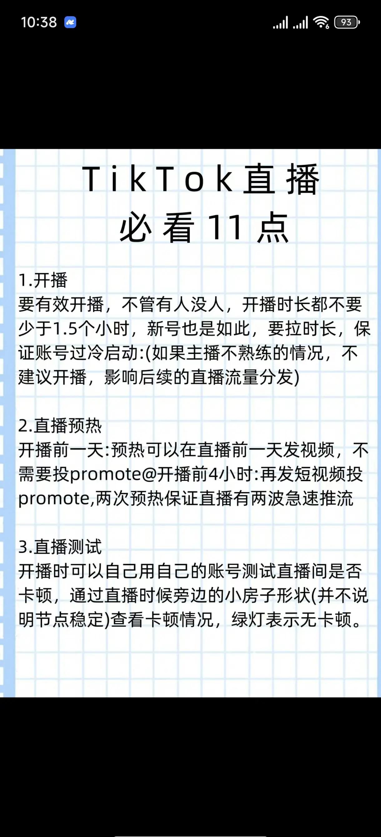 tiktok千粉直播号,可以开直播,挂链接,怎样开播,怎么挂链接