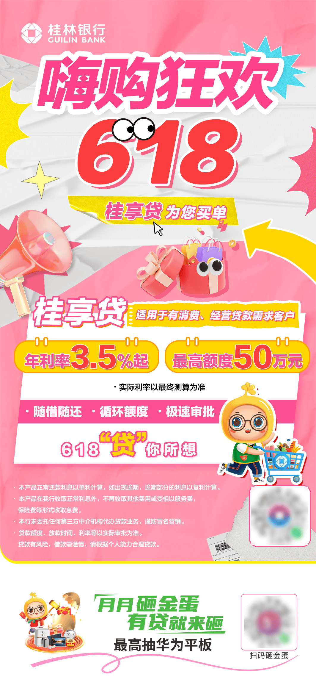 嗨购是一款打造消费创业服务平台融入为跳板的商业模式