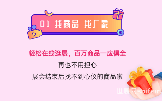 上海礼品展,中国礼品促销品家居用品一站式采购平台