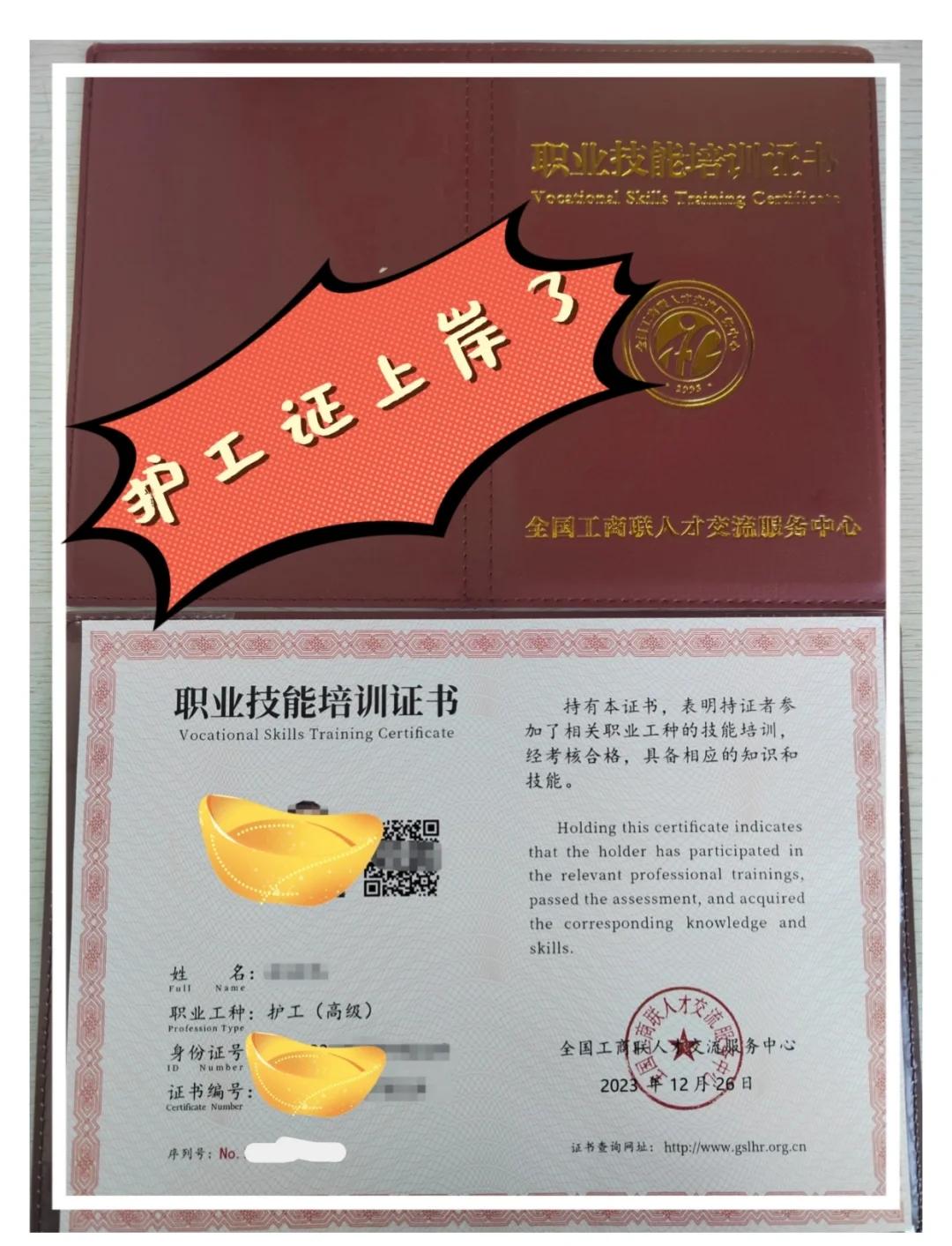 护工证办理需要什么材料全国中小微服务企业视频