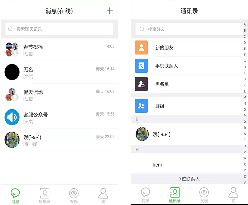 原承教