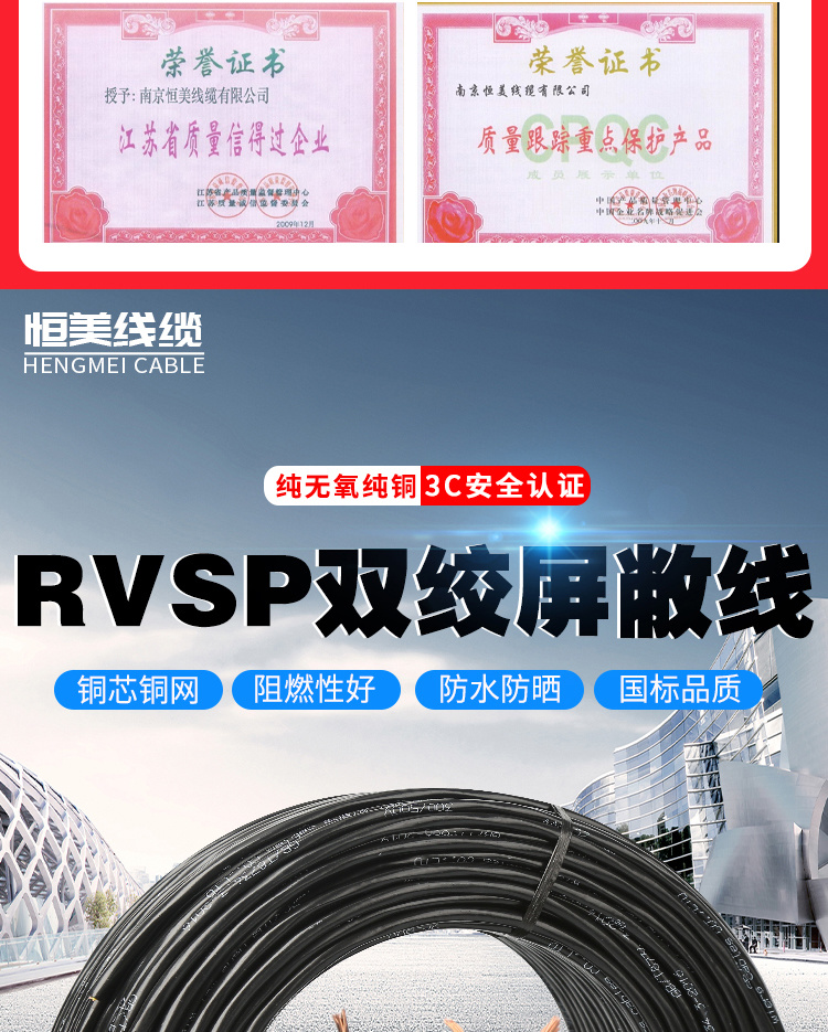 国标电缆RVSP屏蔽双绞线和RVS线有何区别