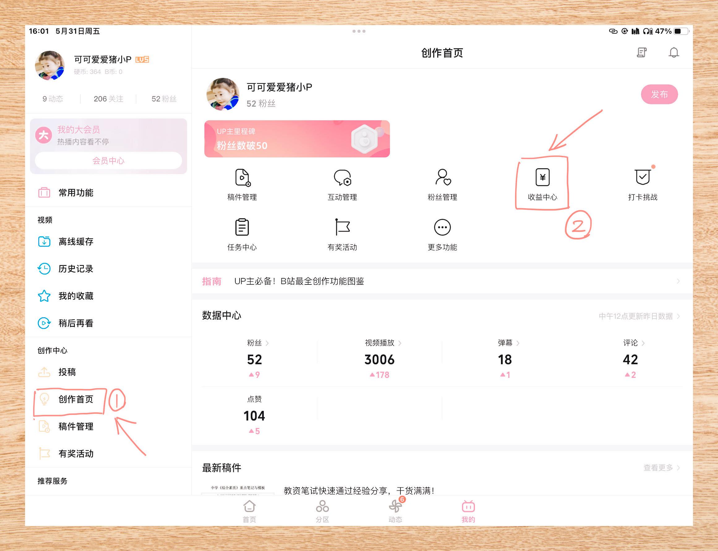 新手怎么发布抖音短视频?短视频的发布注意事项?
