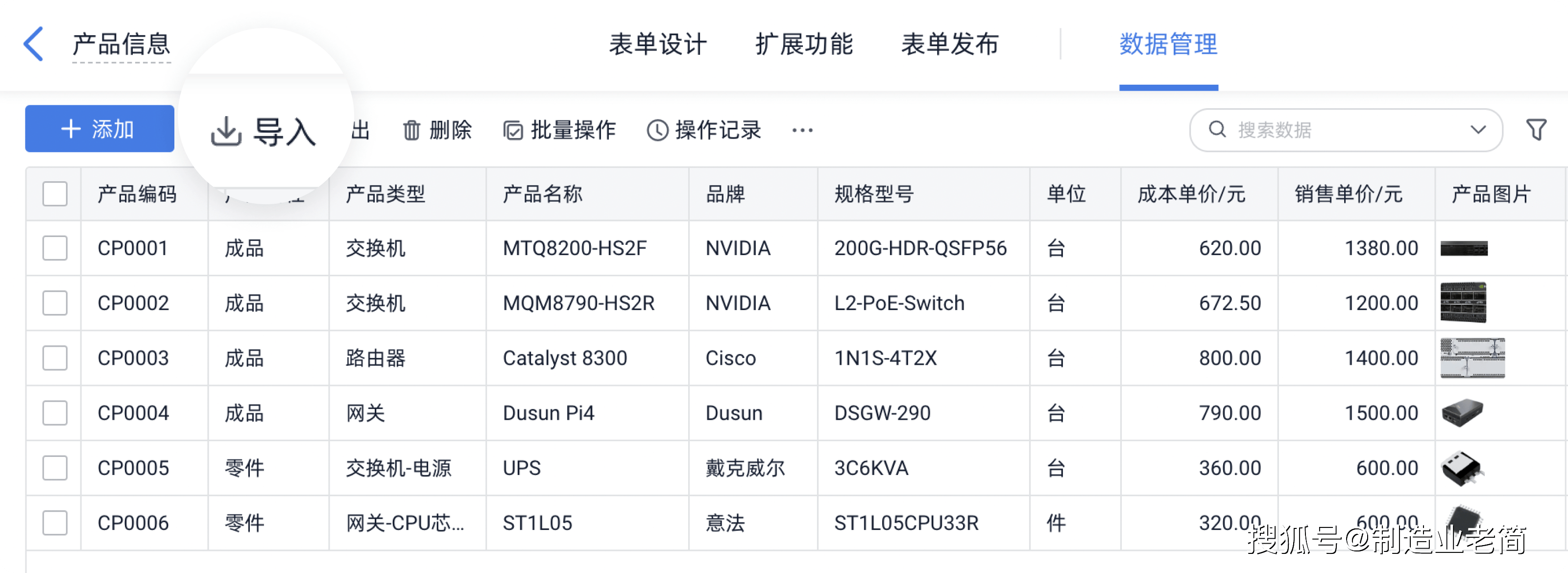 仓库条形码管理系统(一物一码出入库管理软件)