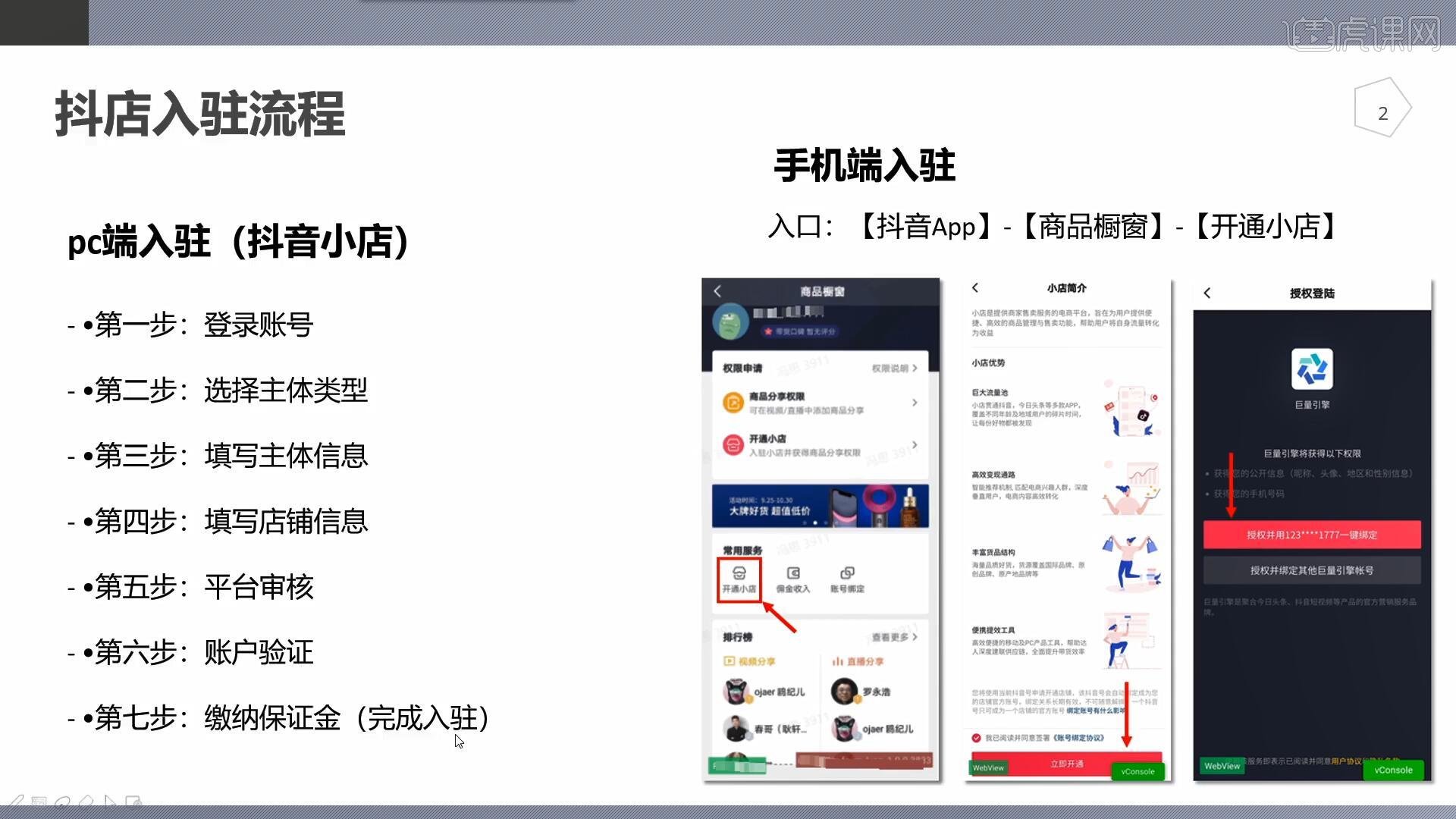 抖音小店如何开通?抖音小店入驻全流程分享(建议收藏)