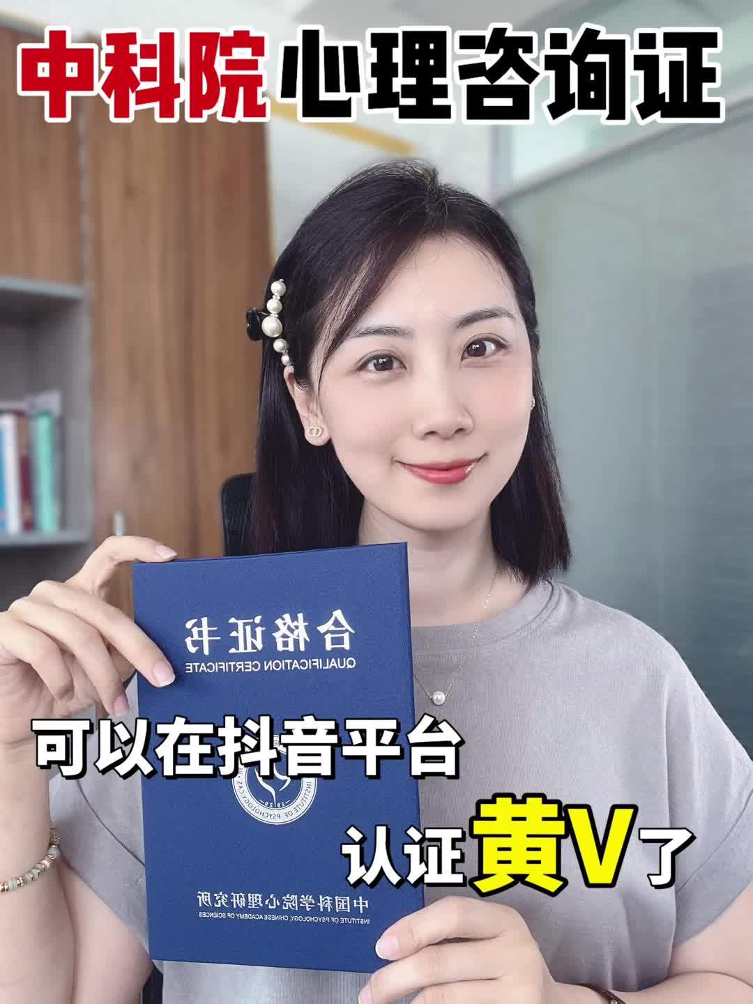 抖音黄v可以认证的职业有哪些?抖音黄v认证需要什么条件?