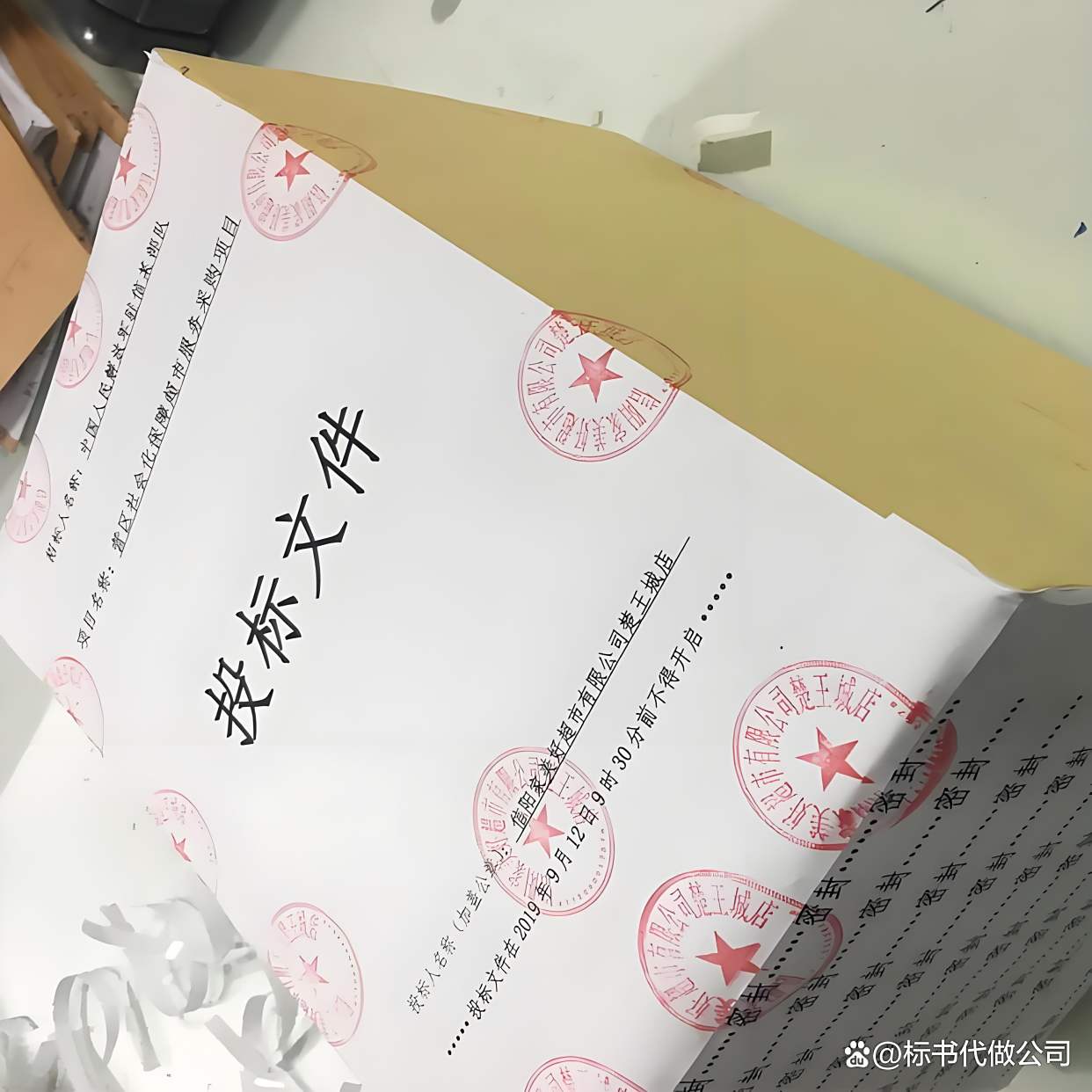 哈尔滨代做投标书、代写投标书、帮人写投标书上传电子标书