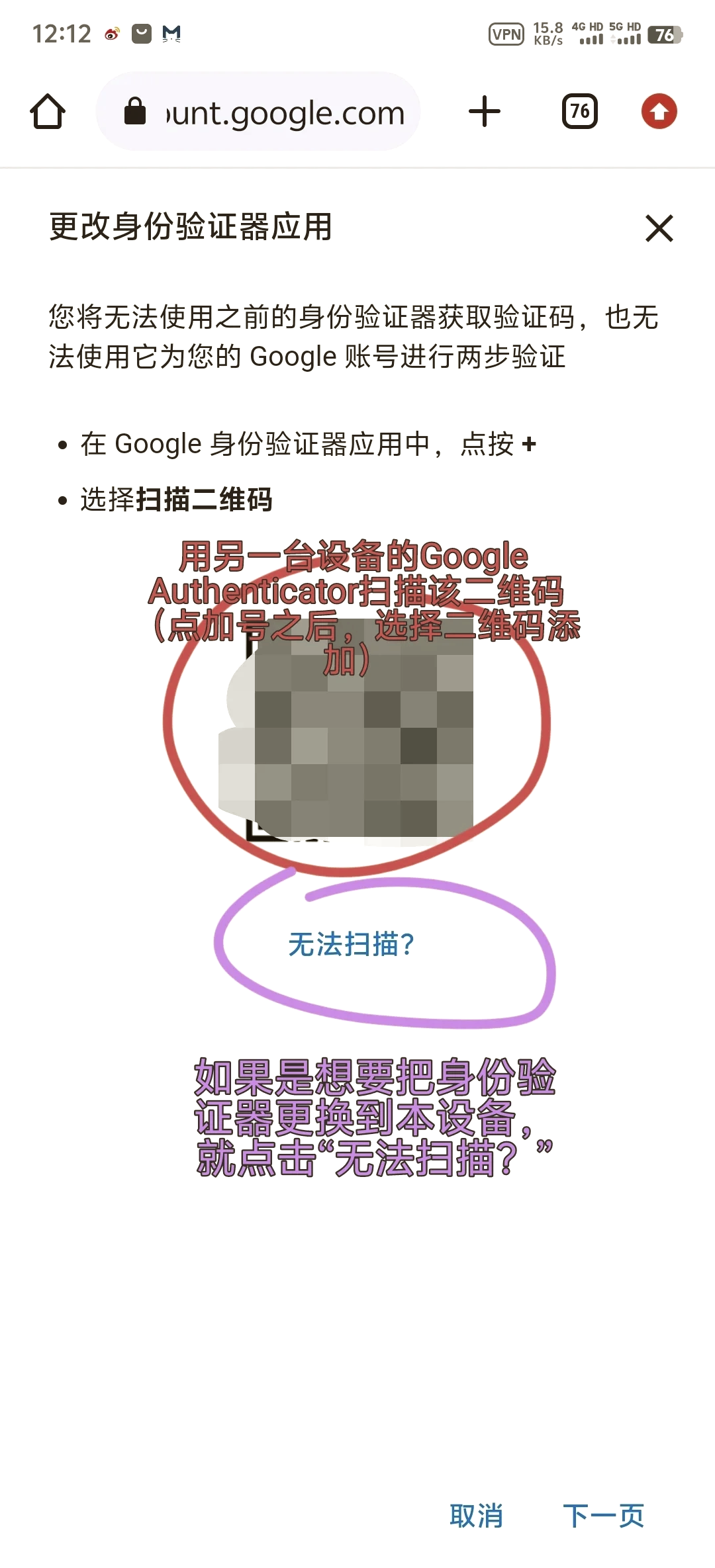 手机如何注册谷歌账号?2024谷歌账号注册教程跳过手机验证
