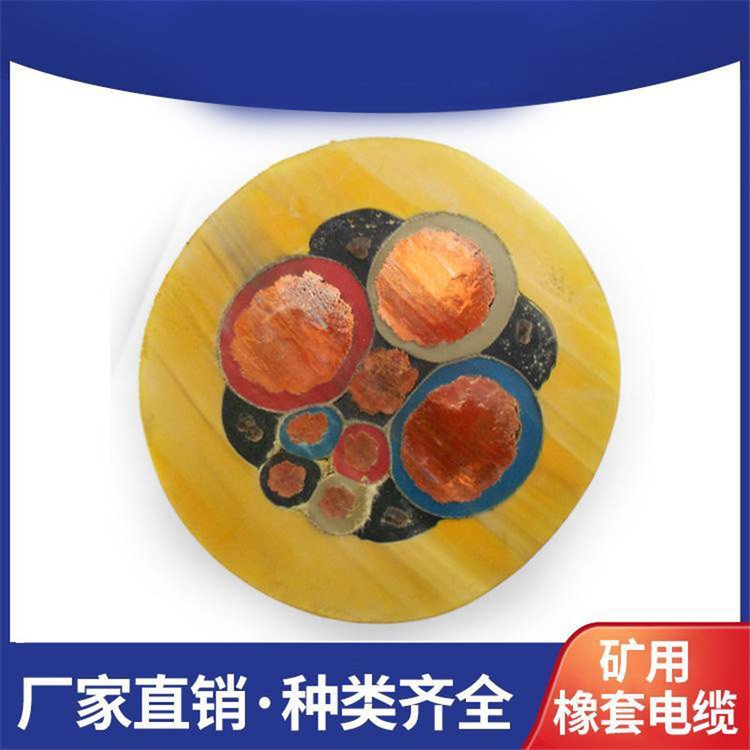 矿用移动橡套电缆MYP3*351*16电缆