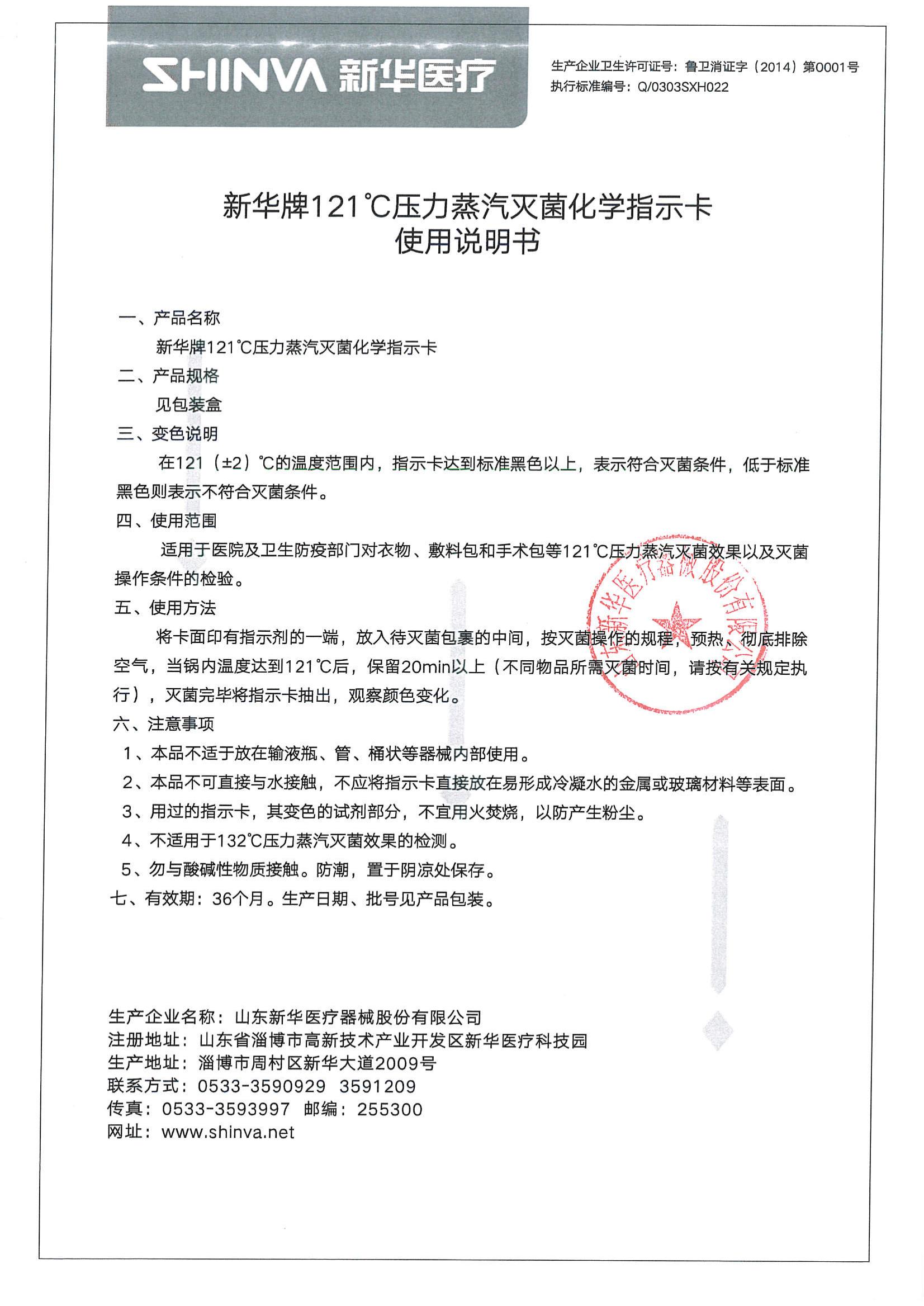 冀萧曼