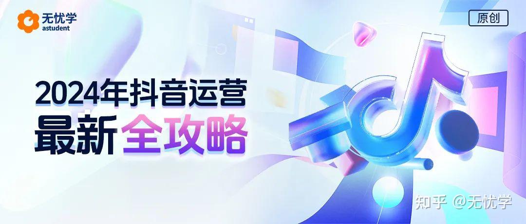 抖音发作品不通过什么原因2024技术攻略!(超好用)视频