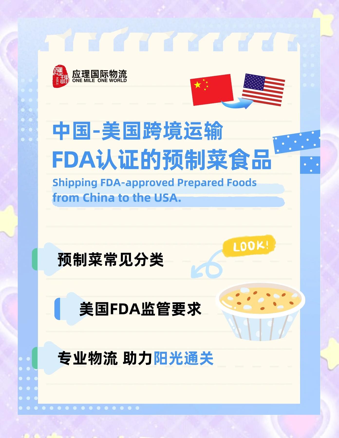 FDA认证标准有哪些?不同产品FDA测试标准介绍