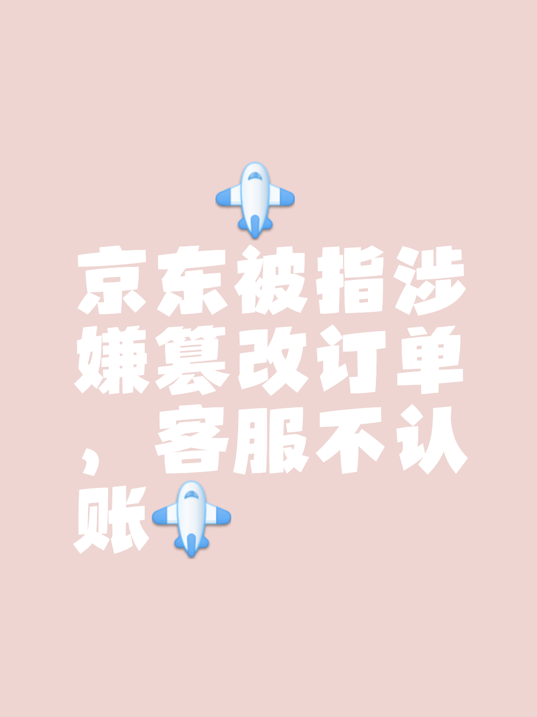 想上京东企业采购,有客户,但是没有自营怎么办??视频